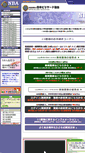 Mobile Screenshot of nba.or.jp