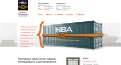 Desktop Screenshot of nba.su